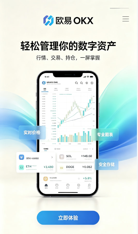 欧交易所app注册开户教程配图